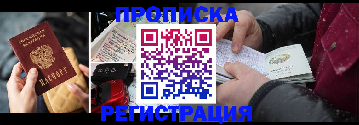 миграционный учет в Ак-Довураке