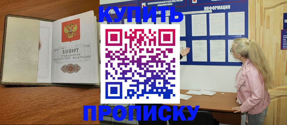 временная регистрация недорого в Ак-Довураке